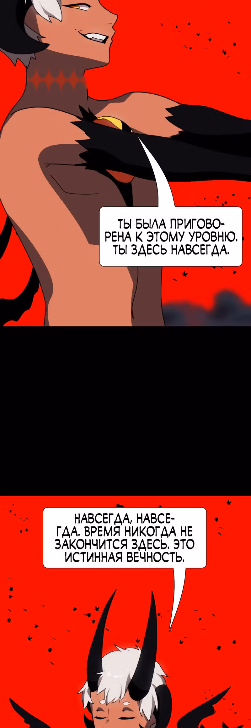 Я - мрачный жнец — Том 1 · Глава 94, страница 16