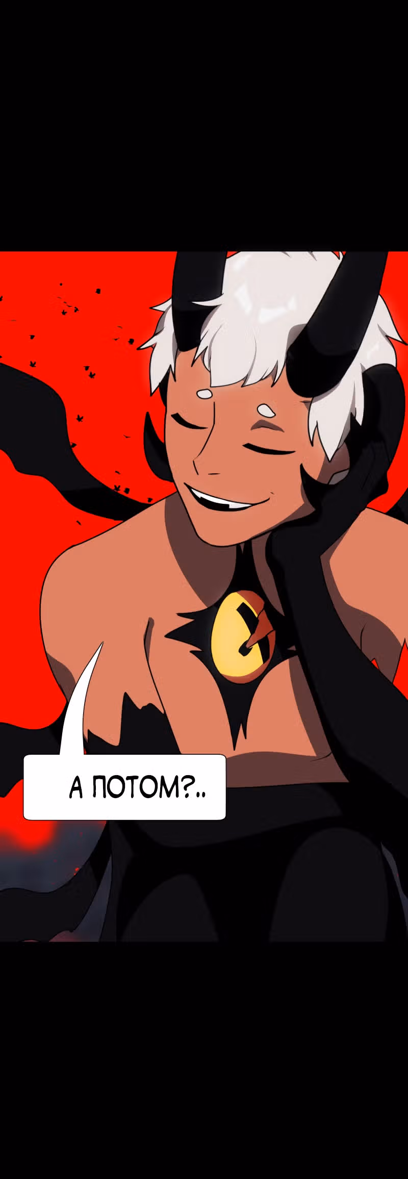 Я - мрачный жнец — Том 1 · Глава 94, страница 6
