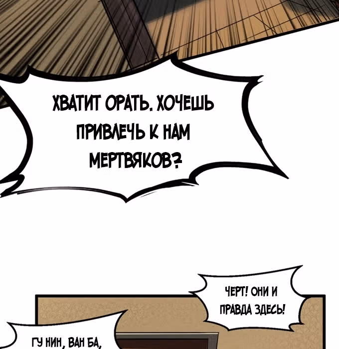 Поднятие характеристик после конца света — Том 1 · Глава 5, страница 5