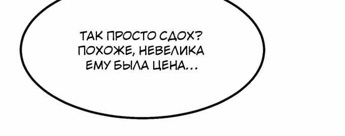 Поднятие характеристик после конца света — Том 1 · Глава 5, страница 8