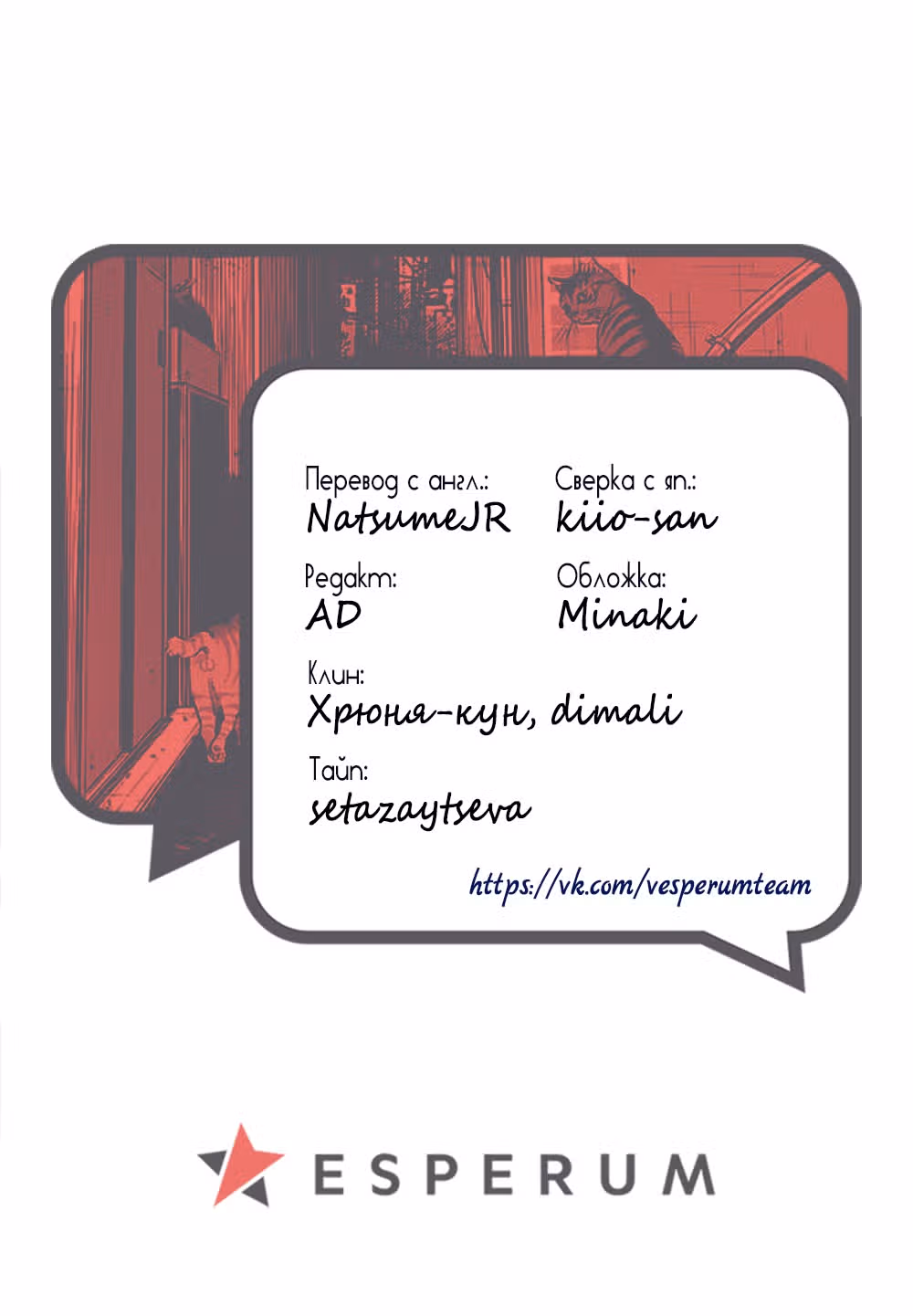 Янкис — Том 3 · Глава 12, страница 46