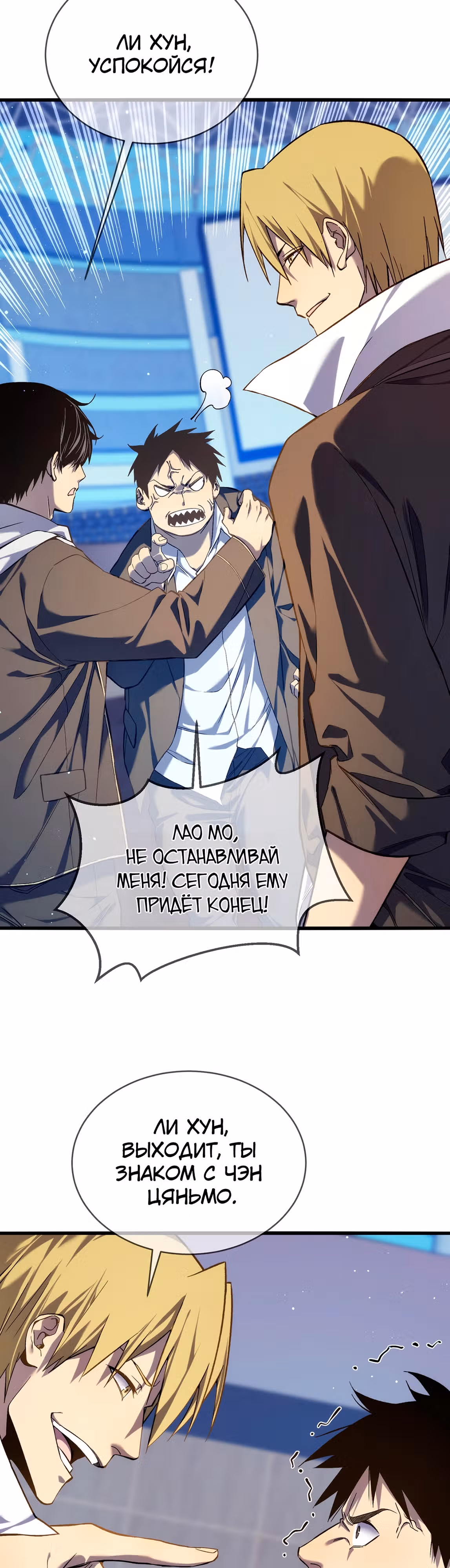 Пассивные навыки помогают мне побеждать! — Том 1 · Глава 2, страница 18