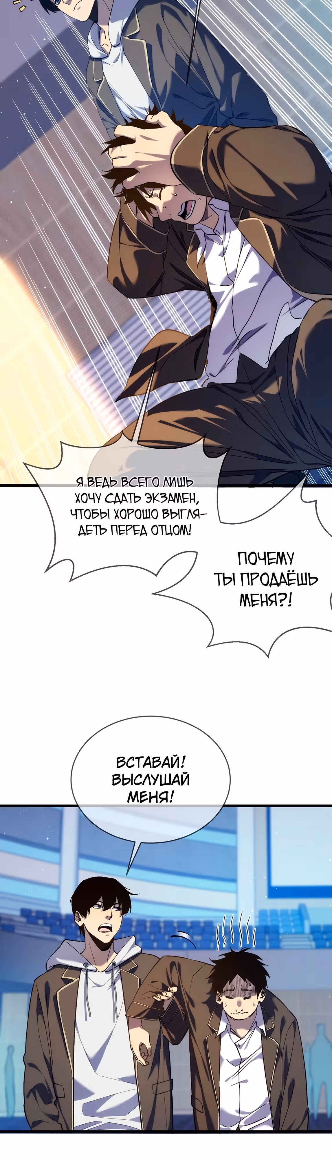 Пассивные навыки помогают мне побеждать! — Том 1 · Глава 2, страница 28