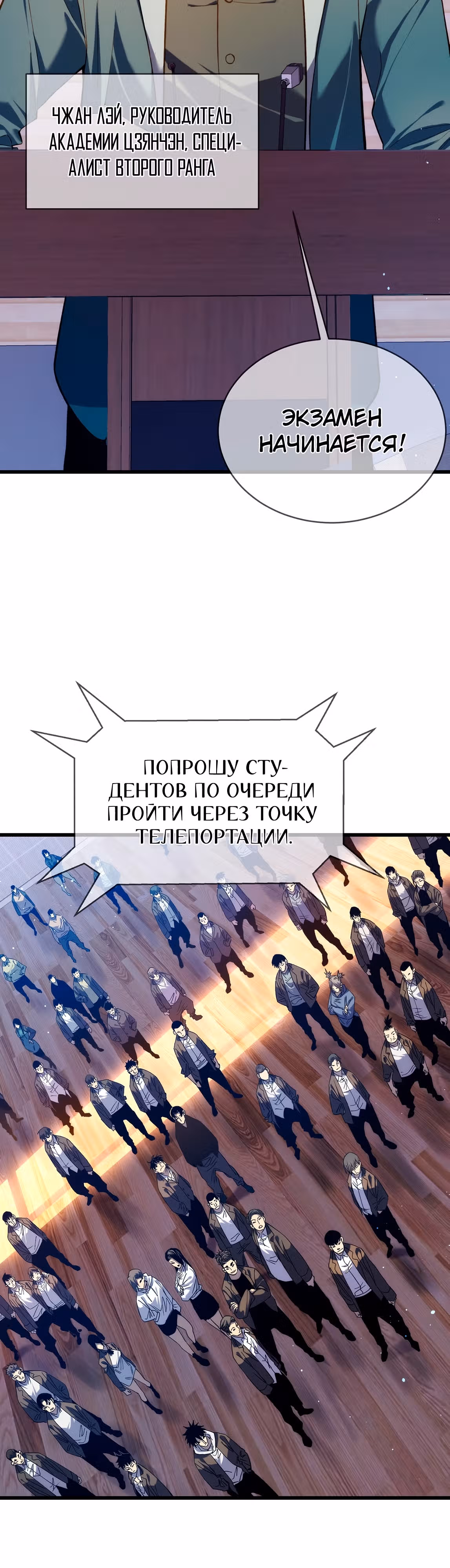 Пассивные навыки помогают мне побеждать! — Том 1 · Глава 2, страница 32