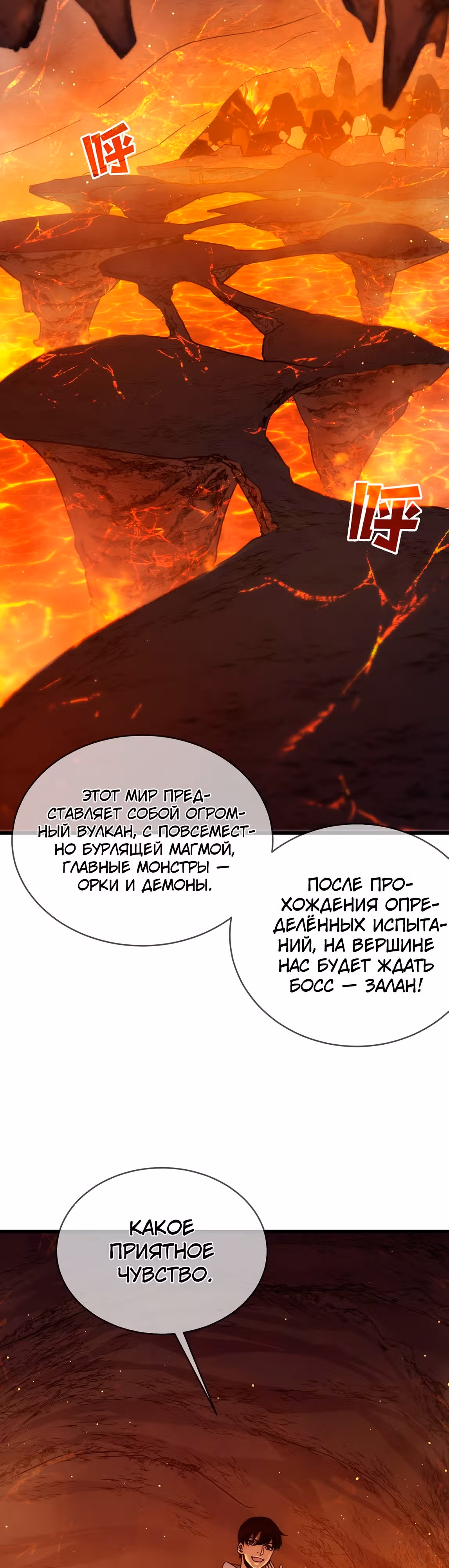 Пассивные навыки помогают мне побеждать! — Том 1 · Глава 2, страница 35