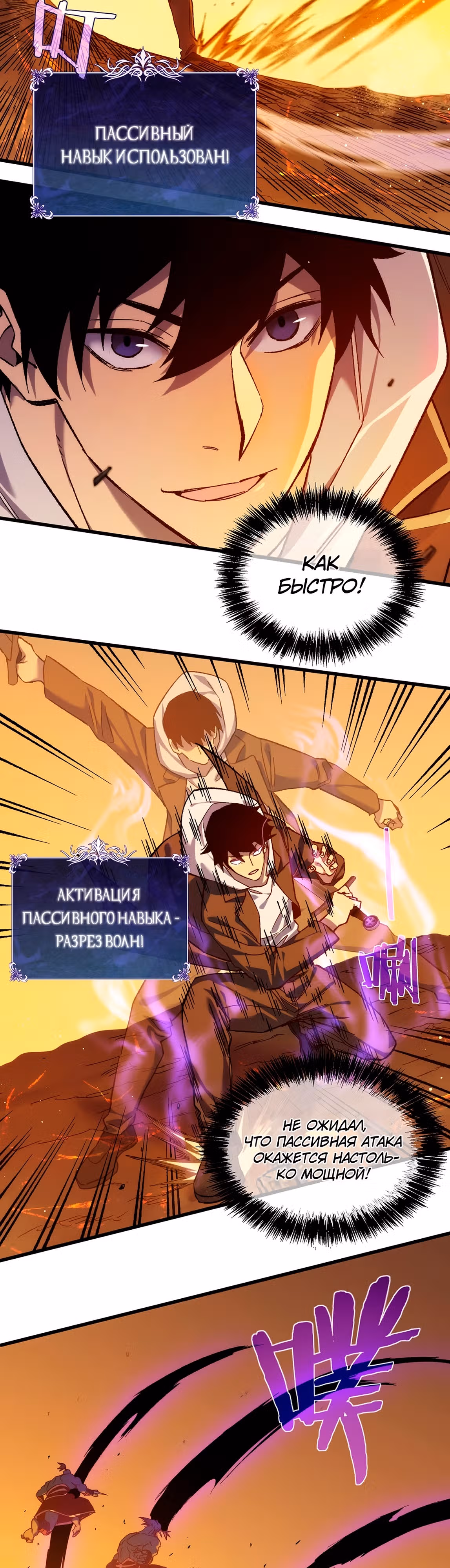 Пассивные навыки помогают мне побеждать! — Том 1 · Глава 2, страница 57