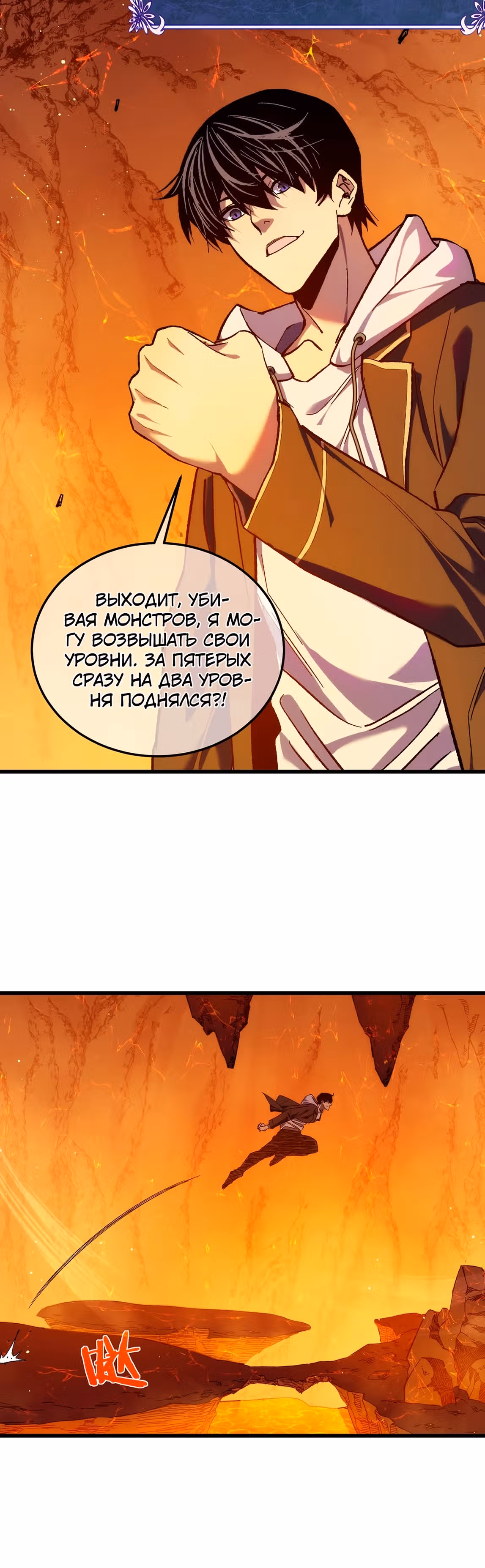 Пассивные навыки помогают мне побеждать! — Том 1 · Глава 2, страница 60