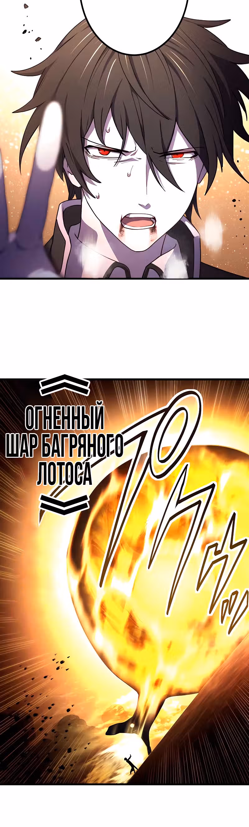 Запретная реинкарнация архимага - от неумелого до сильнейшего путем повышения уровня — Том 1 · Глава 11, страница 40