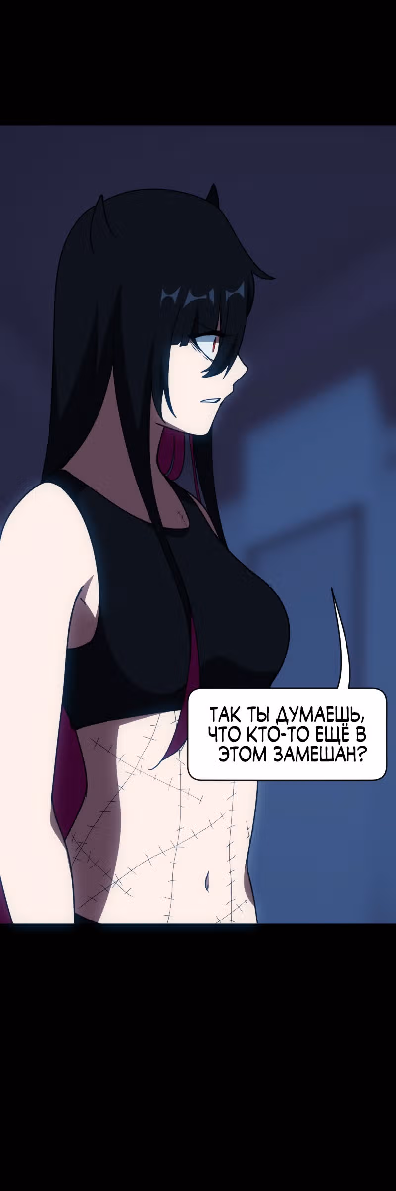 Я - мрачный жнец — Том 1 · Глава 95, страница 26