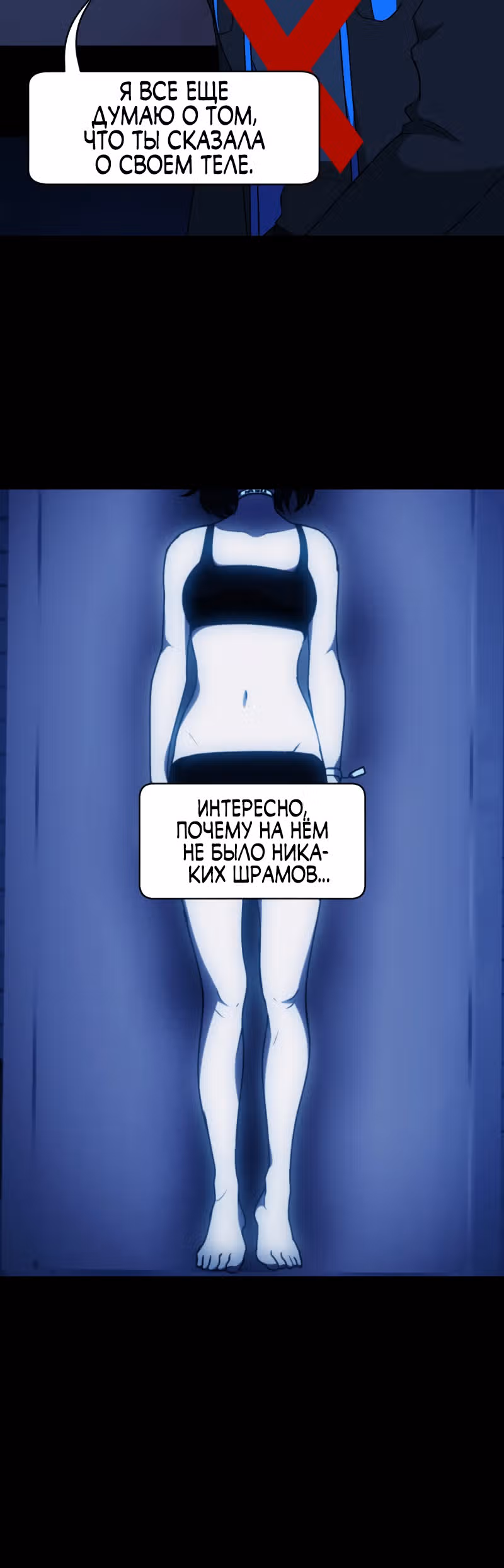 Я - мрачный жнец — Том 1 · Глава 95, страница 36