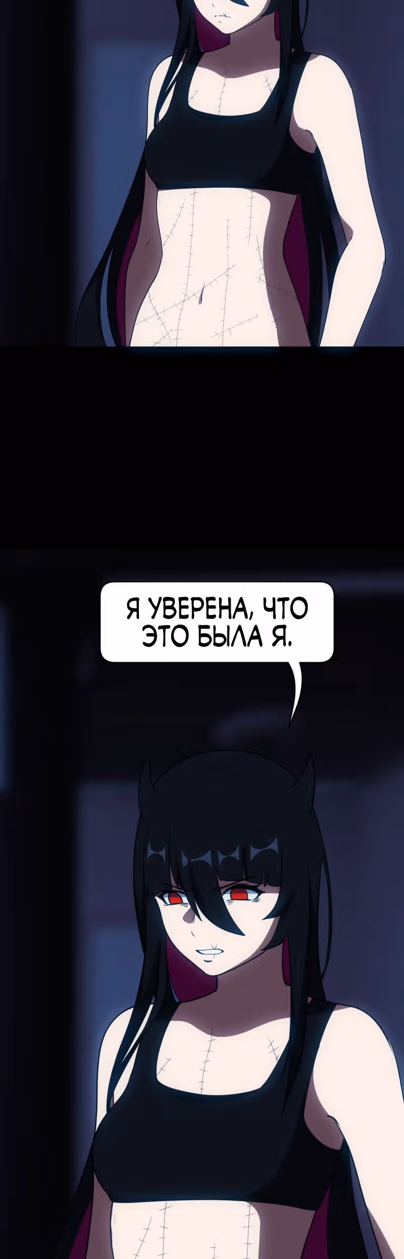 Я - мрачный жнец — Том 1 · Глава 95, страница 38