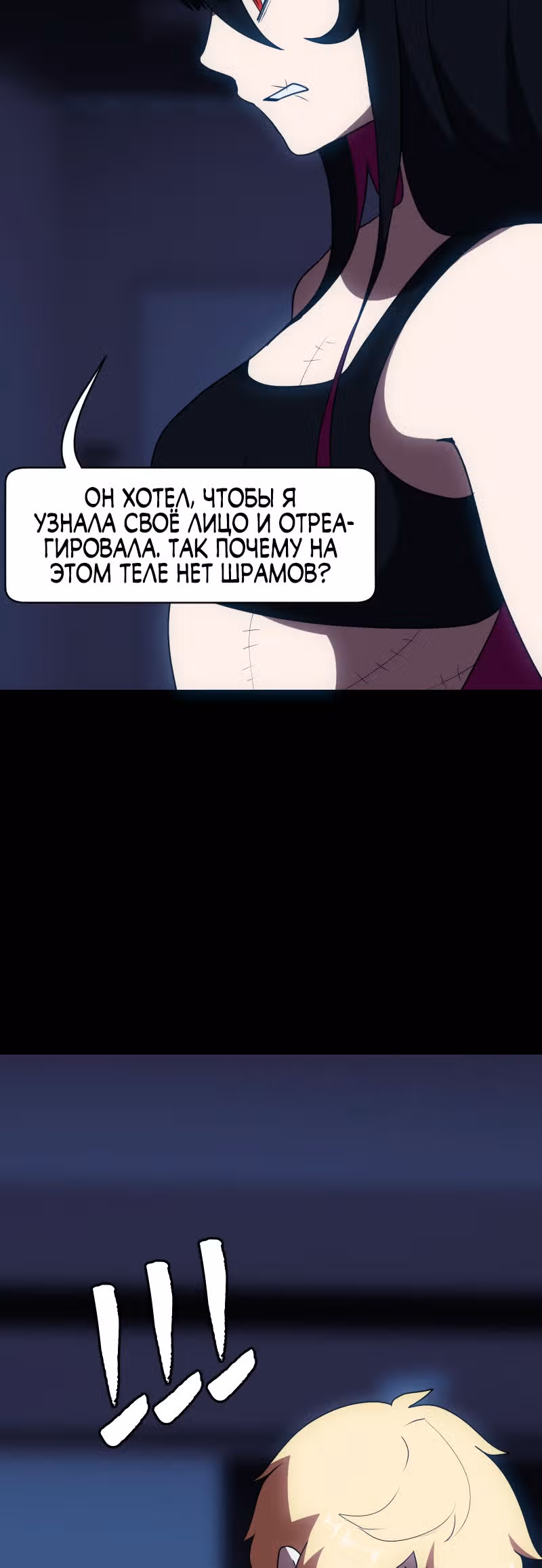 Я - мрачный жнец — Том 1 · Глава 95, страница 43