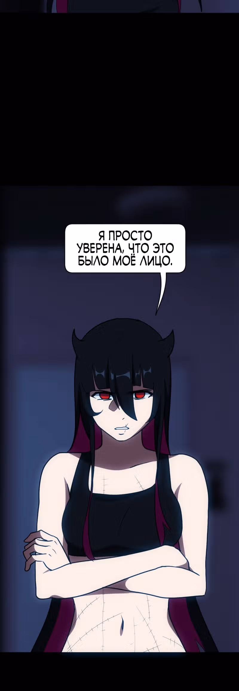Я - мрачный жнец — Том 1 · Глава 95, страница 46