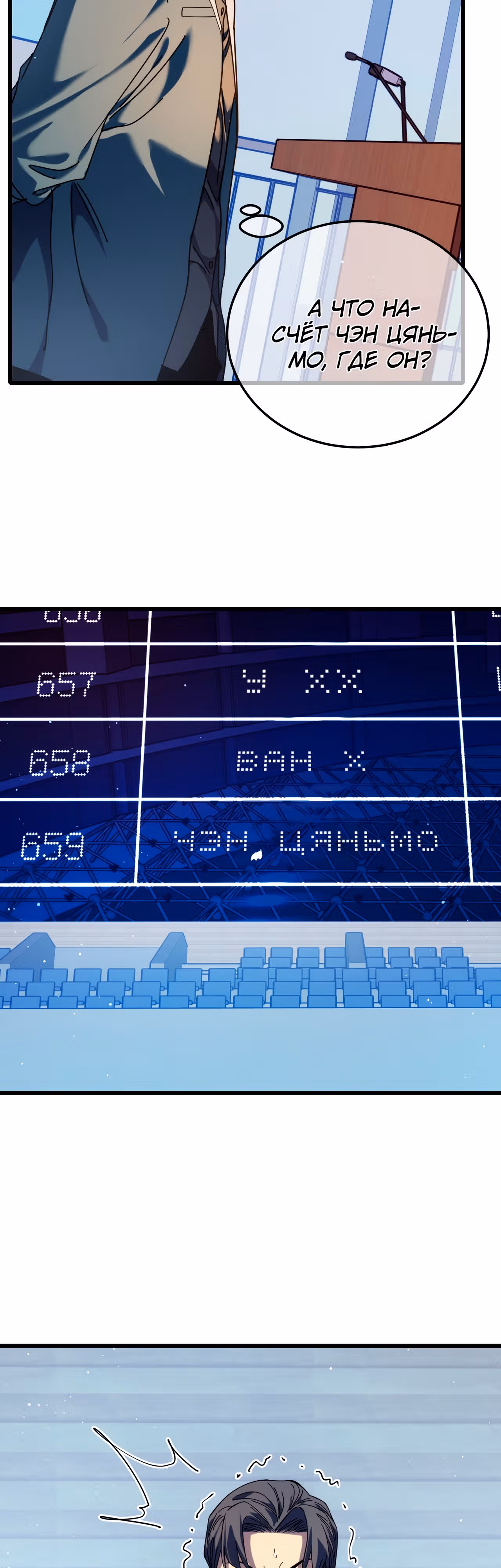 Пассивные навыки помогают мне побеждать! — Том 1 · Глава 3, страница 28