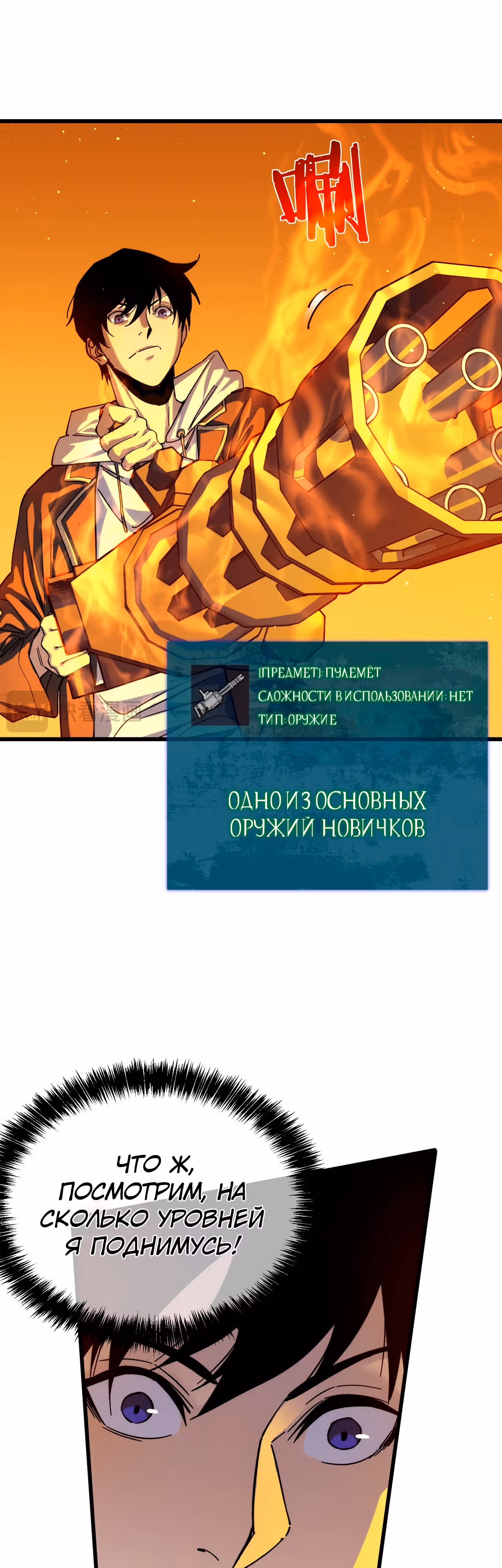 Пассивные навыки помогают мне побеждать! — Том 1 · Глава 3, страница 36