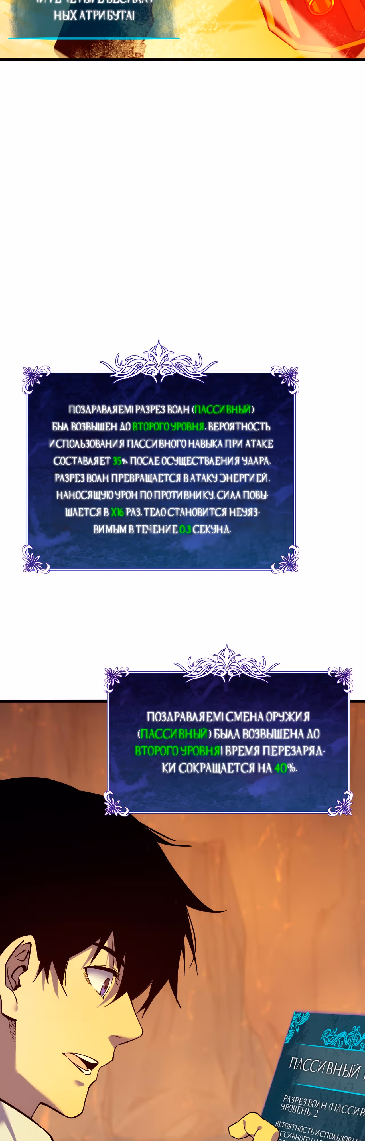 Пассивные навыки помогают мне побеждать! — Том 1 · Глава 3, страница 44