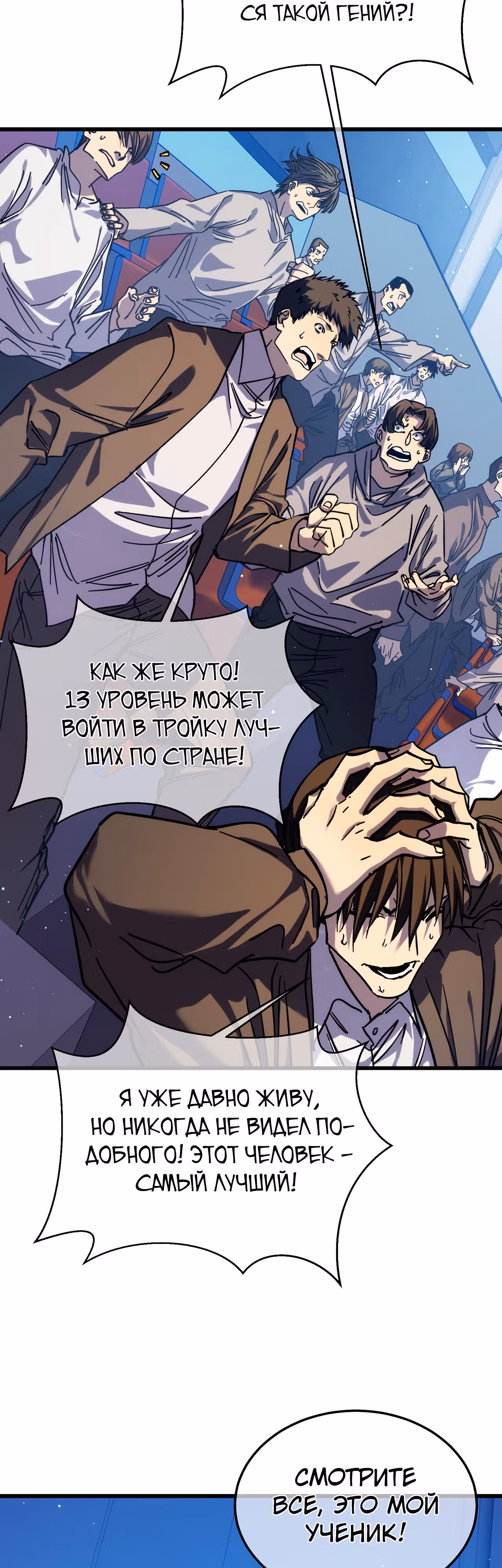 Пассивные навыки помогают мне побеждать! — Том 1 · Глава 3, страница 47