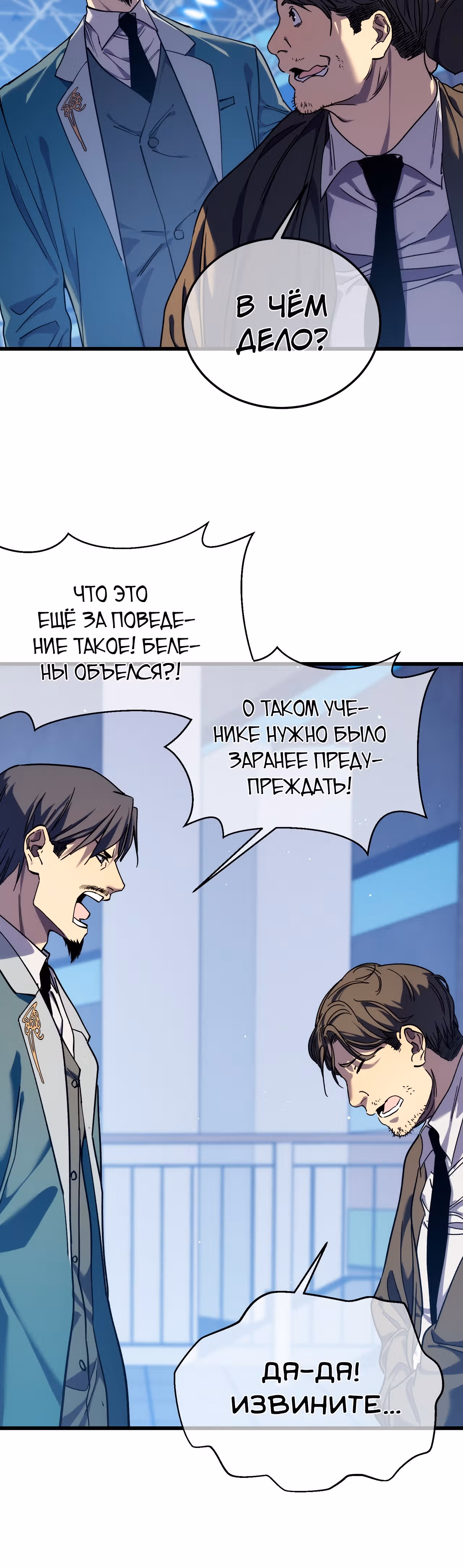 Пассивные навыки помогают мне побеждать! — Том 1 · Глава 3, страница 49