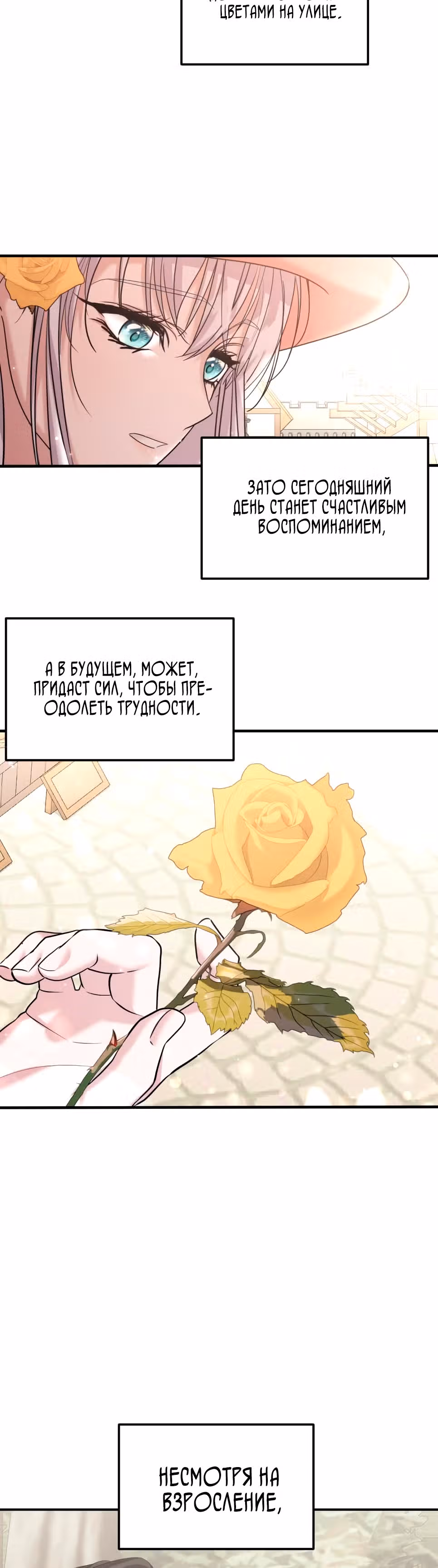 Брачный союз ради мести — Том 1 · Глава 14, страница 42