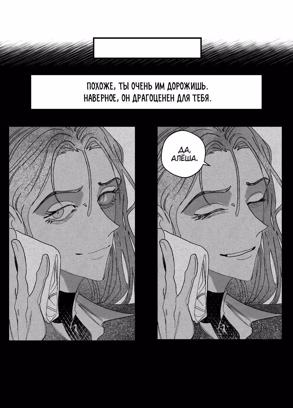 Сёстры Карамазовы — Том 1 · Глава 13, страница 19
