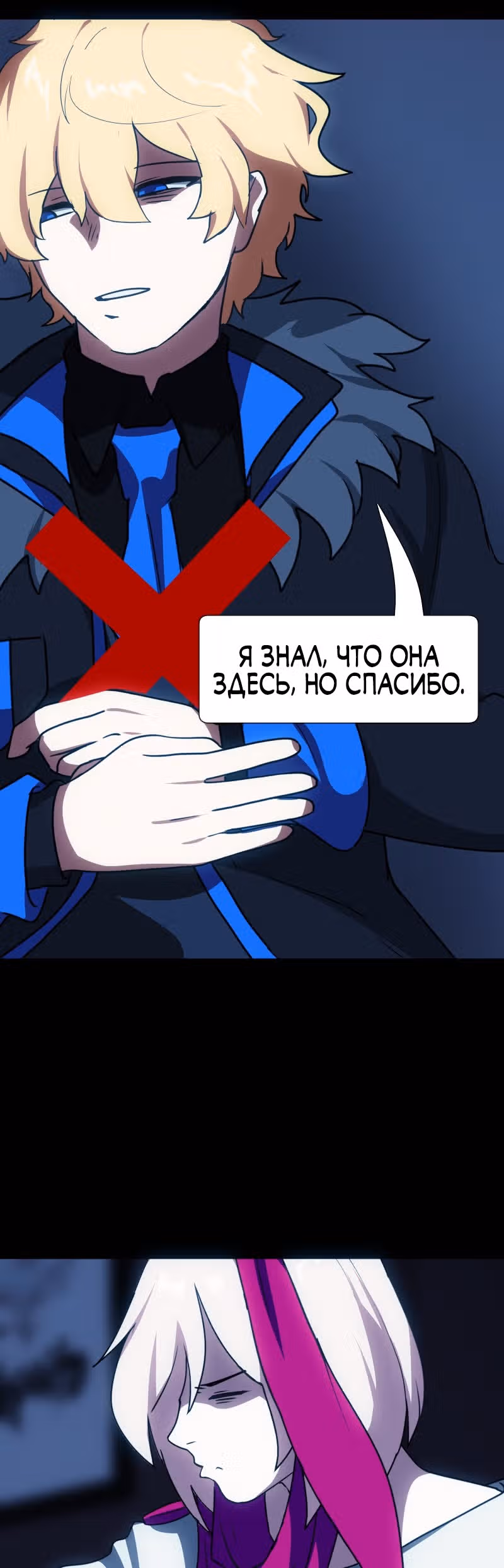 Я - мрачный жнец — Том 1 · Глава 96, страница 15