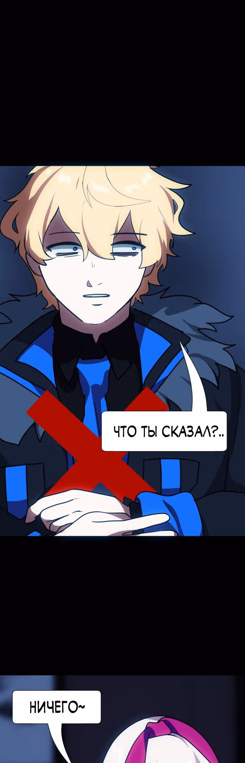 Я - мрачный жнец — Том 1 · Глава 96, страница 17