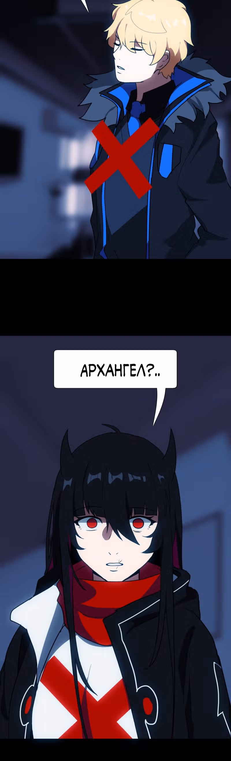 Я - мрачный жнец — Том 1 · Глава 96, страница 39