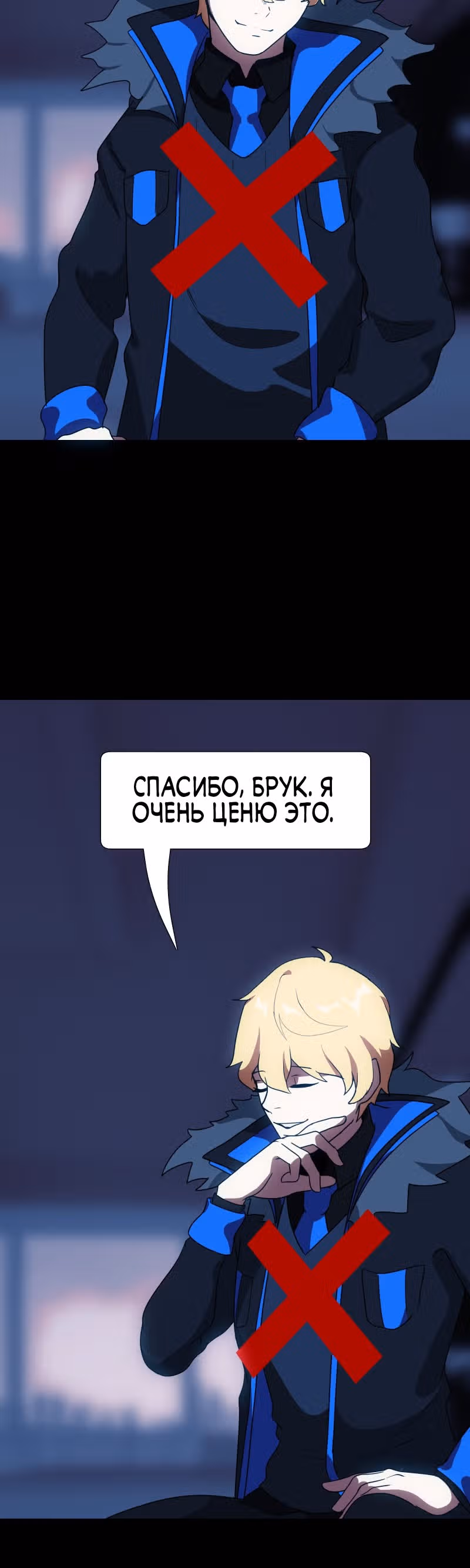 Я - мрачный жнец — Том 1 · Глава 96, страница 69
