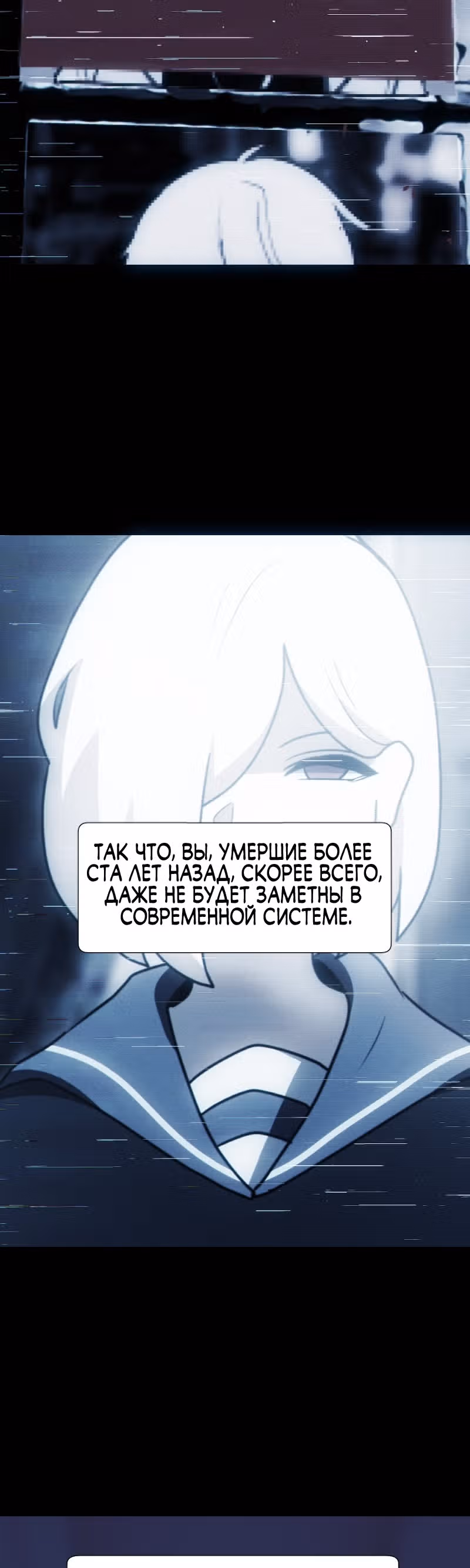 Я - мрачный жнец — Том 1 · Глава 96, страница 72