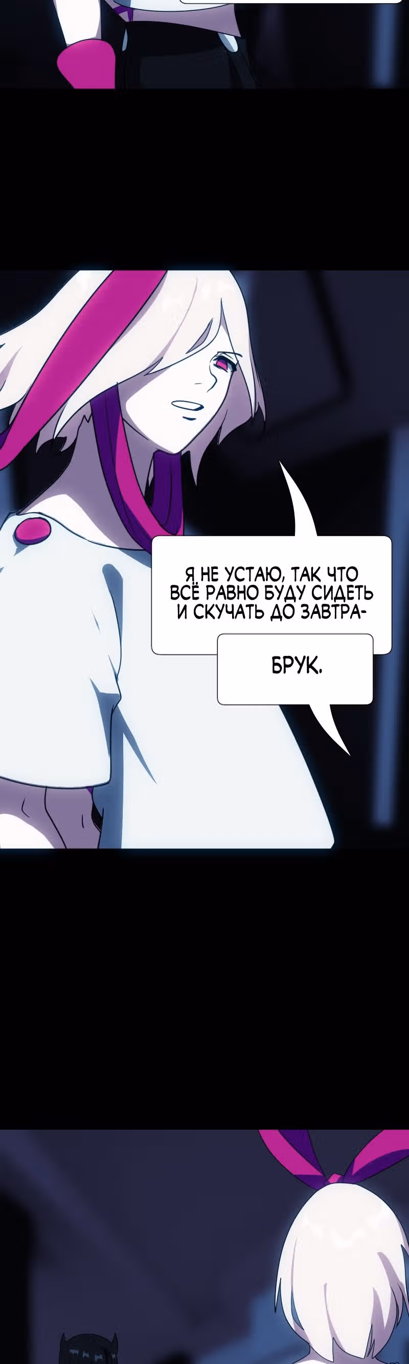 Я - мрачный жнец — Том 1 · Глава 96, страница 81
