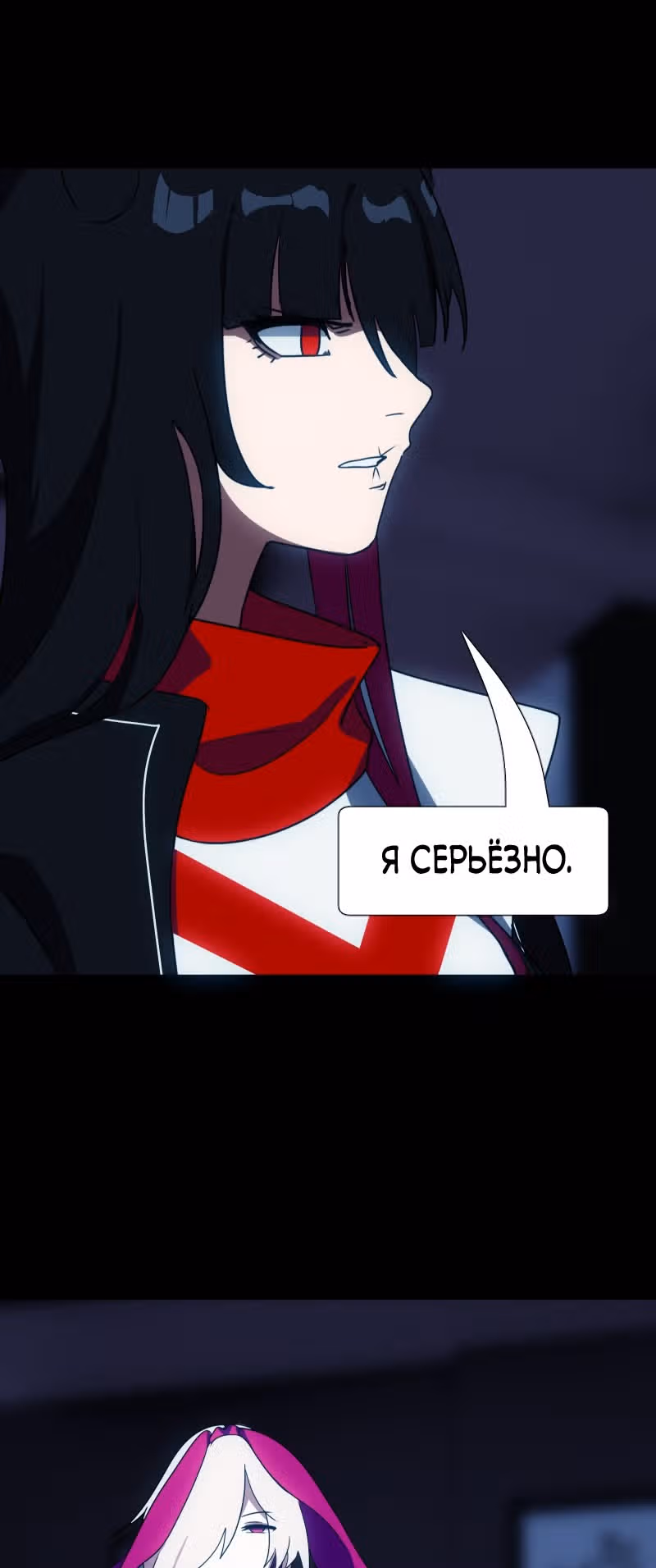 Я - мрачный жнец — Том 1 · Глава 96, страница 85