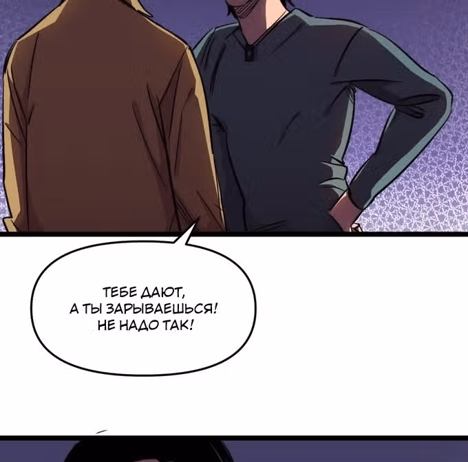 Поднятие характеристик после конца света — Том 1 · Глава 9, страница 17