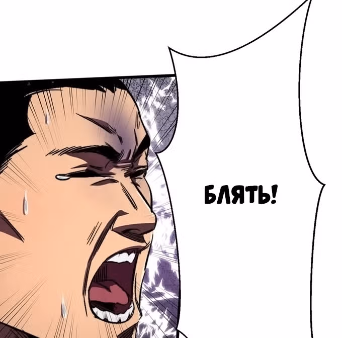 Поднятие характеристик после конца света — Том 1 · Глава 9, страница 22