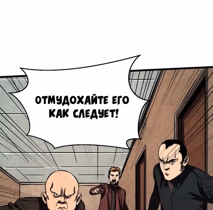 Поднятие характеристик после конца света — Том 1 · Глава 9, страница 25