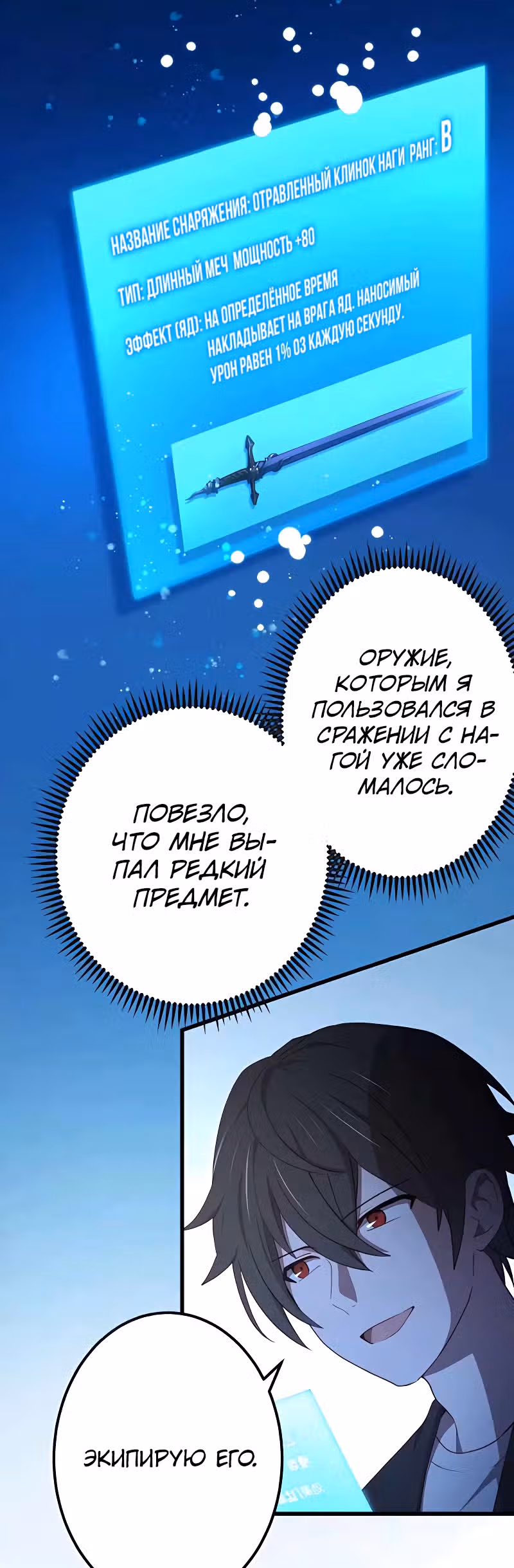 Запретная реинкарнация архимага - от неумелого до сильнейшего путем повышения уровня — Том 1 · Глава 13, страница 4
