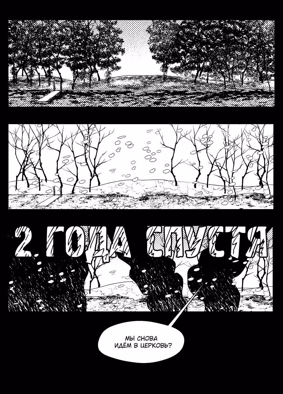 Сёстры Карамазовы — Том 1 · Глава 15, страница 2
