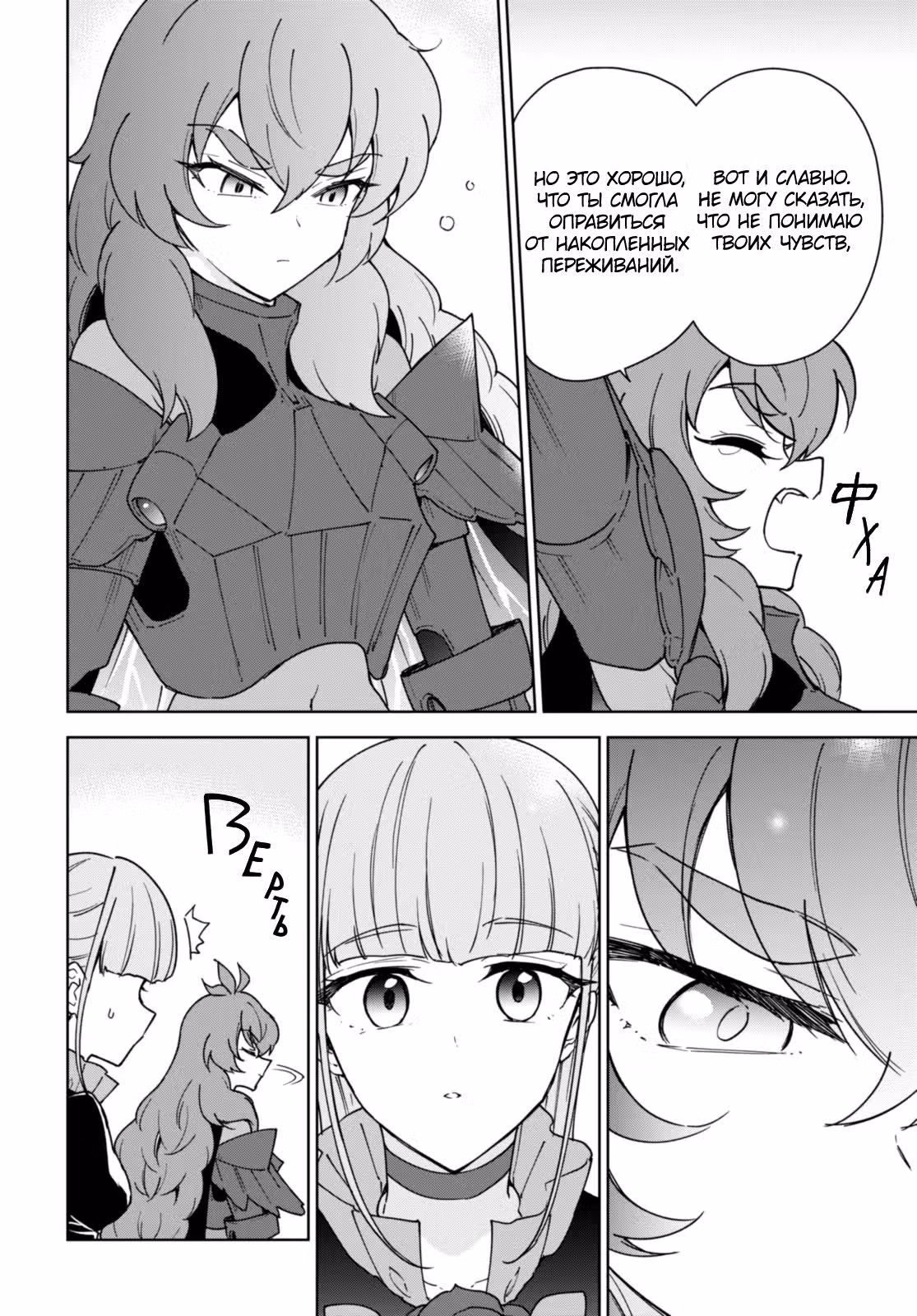 Читерский навык «ВОСКРЕШЕНИЕ» оживил меня, и я воскресил армию древнего Владыки демонов ~Сильнейший целитель, который не даст никому умереть~ — Том 6 · Глава 31.3, страница 3