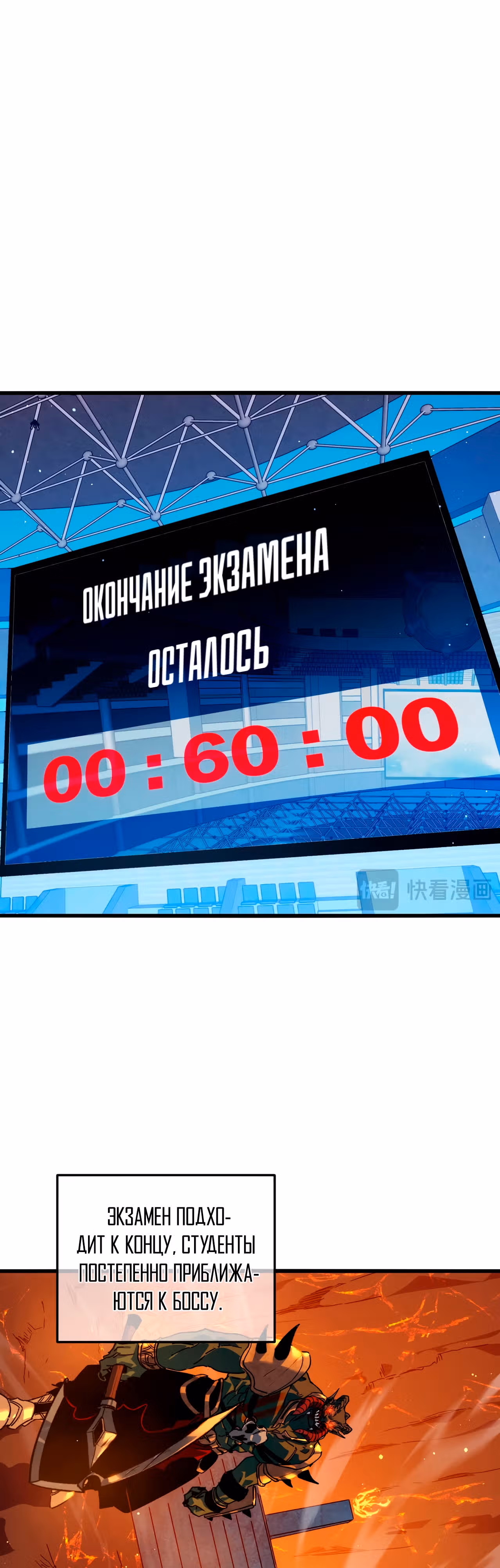 Пассивные навыки помогают мне побеждать! — Том 1 · Глава 4, страница 20