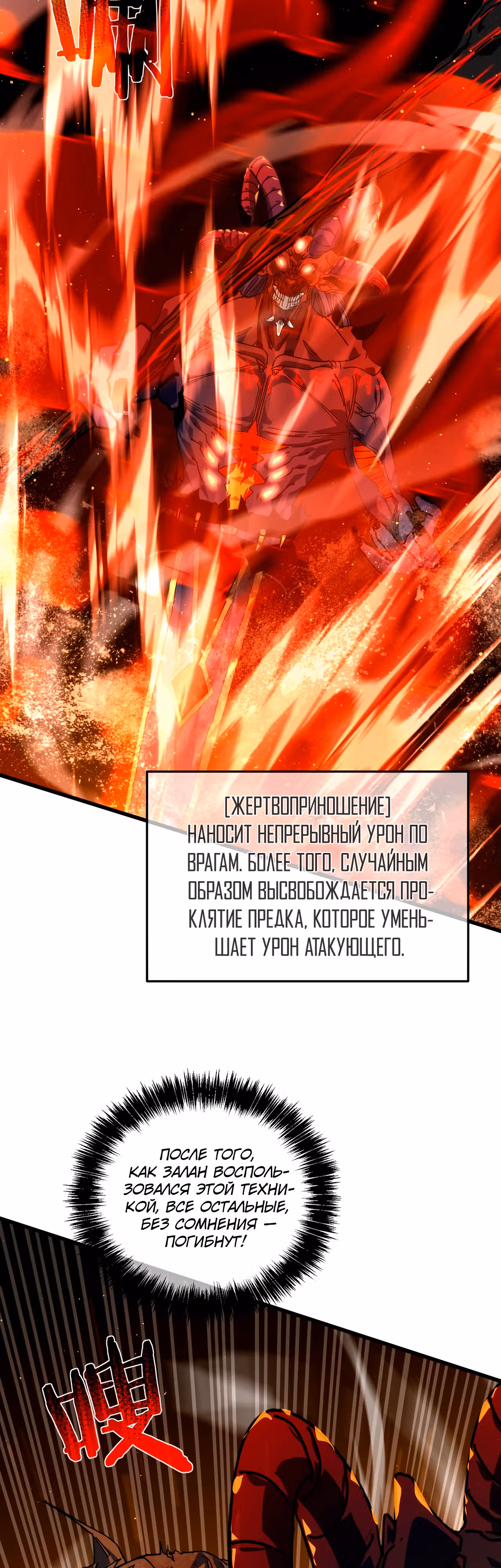 Пассивные навыки помогают мне побеждать! — Том 1 · Глава 4, страница 25