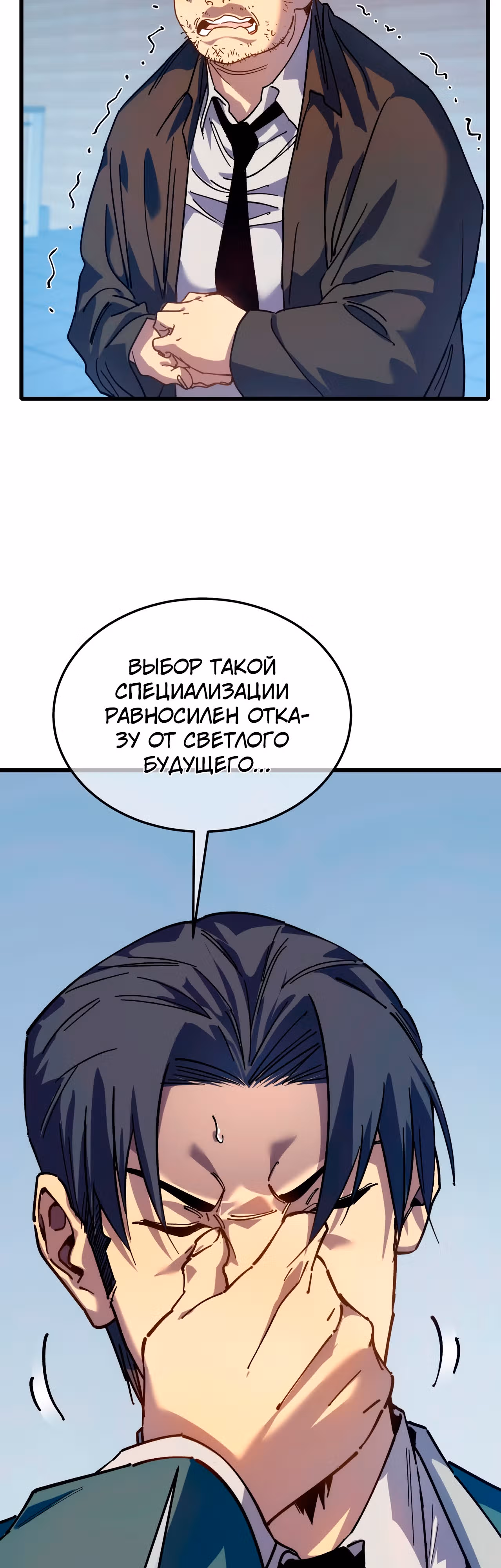 Пассивные навыки помогают мне побеждать! — Том 1 · Глава 4, страница 4