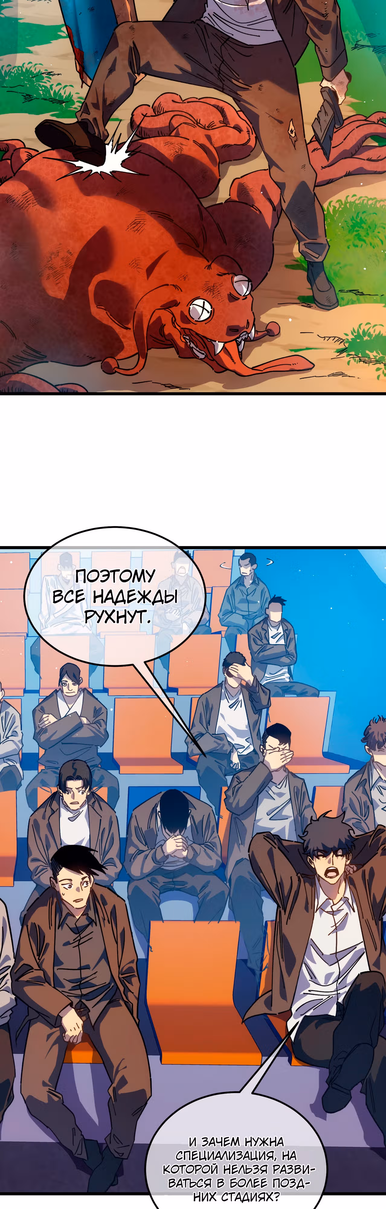 Пассивные навыки помогают мне побеждать! — Том 1 · Глава 4, страница 8