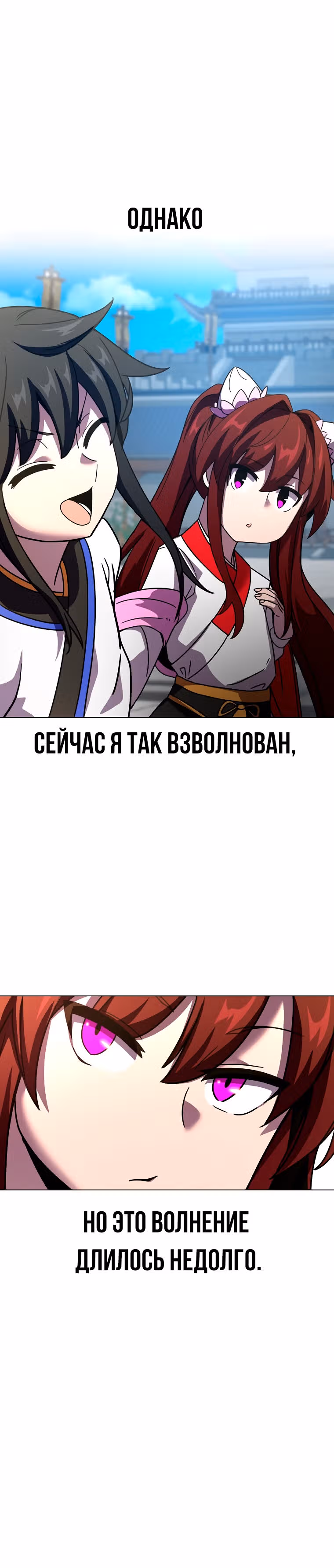 Воин Мурима в прямом эфире — Том 1 · Глава 2, страница 20