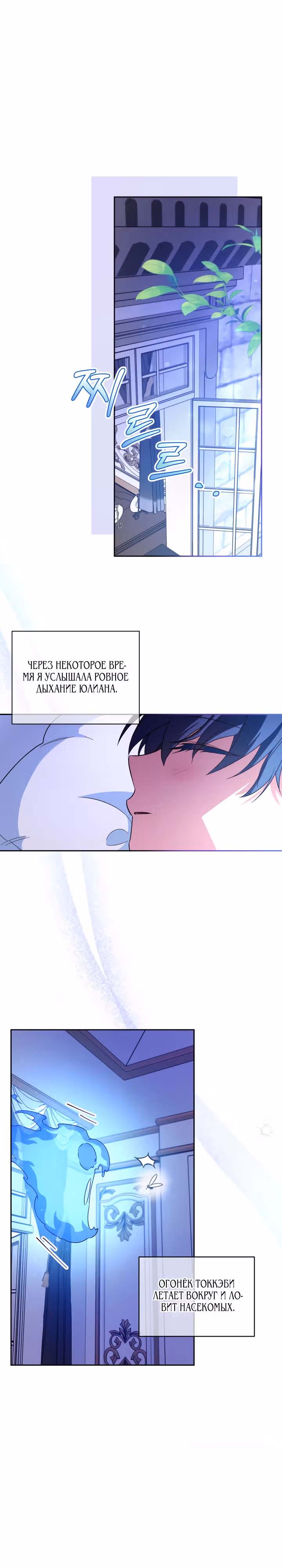 Кукла-дворецкий короля демонов — Том 1 · Глава 8, страница 5