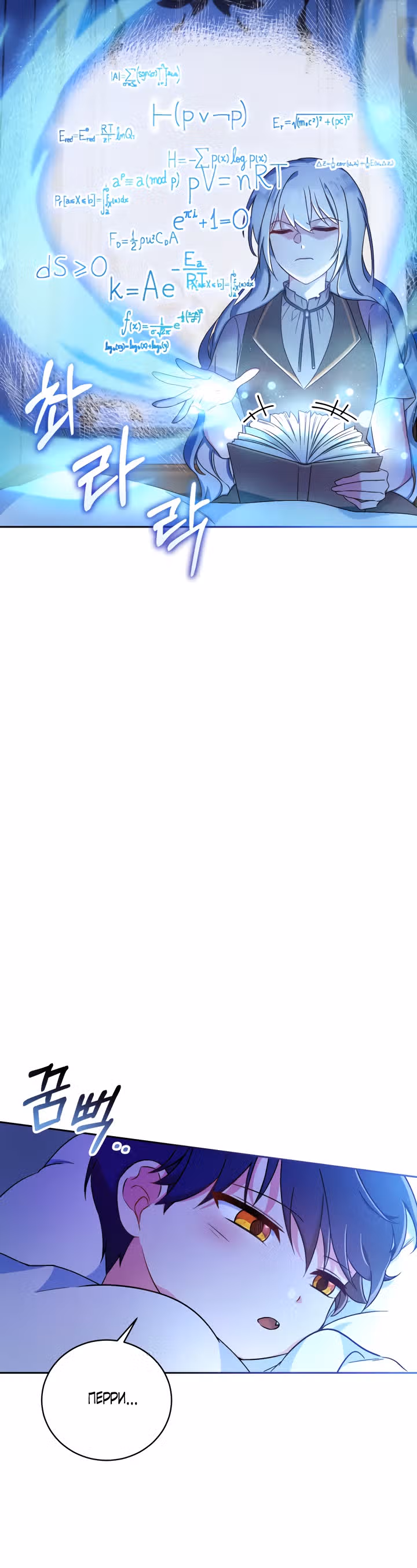 Кукла-дворецкий короля демонов — Том 1 · Глава 8, страница 7