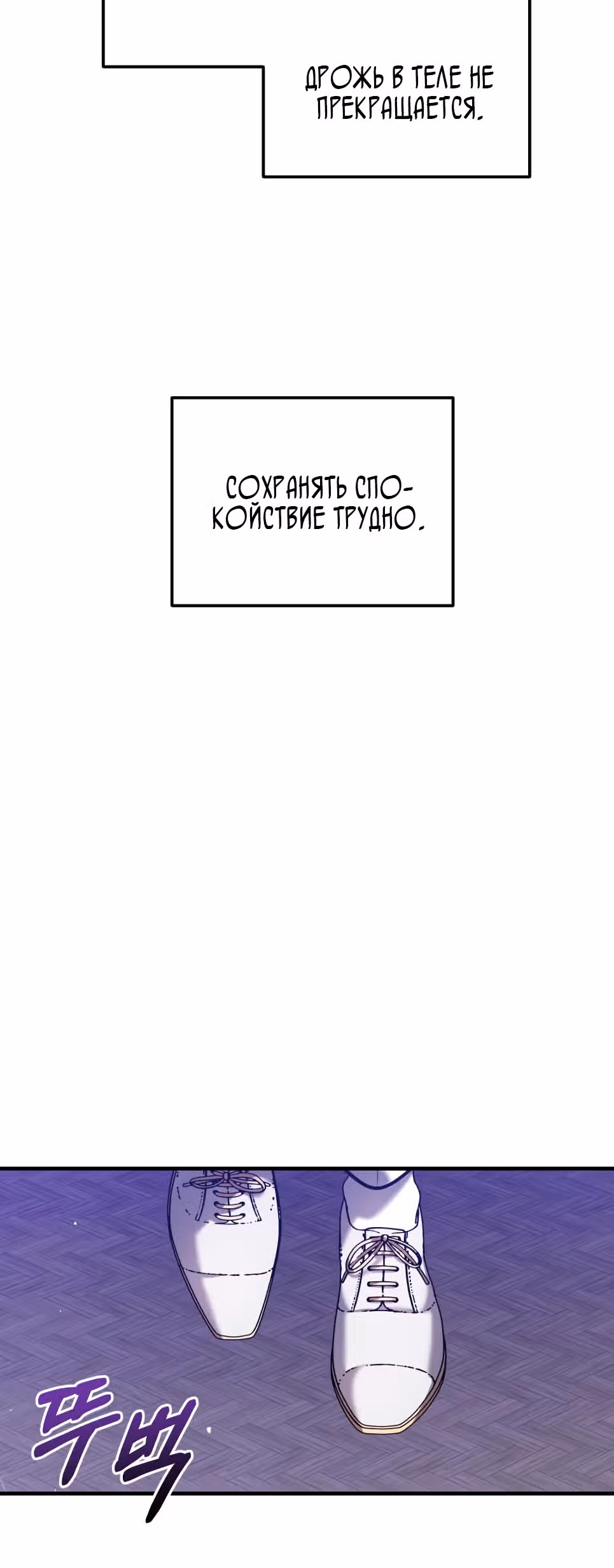 Брачный союз ради мести — Том 1 · Глава 17, страница 59