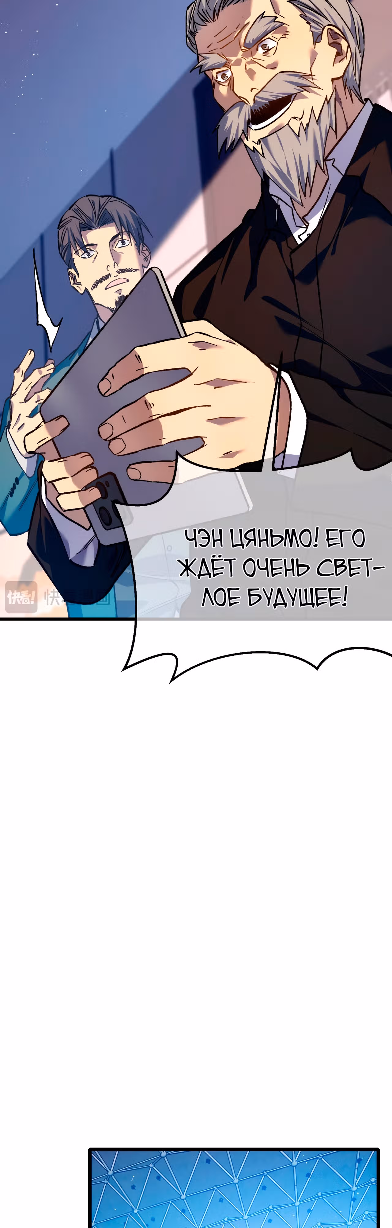 Пассивные навыки помогают мне побеждать! — Том 1 · Глава 5, страница 15