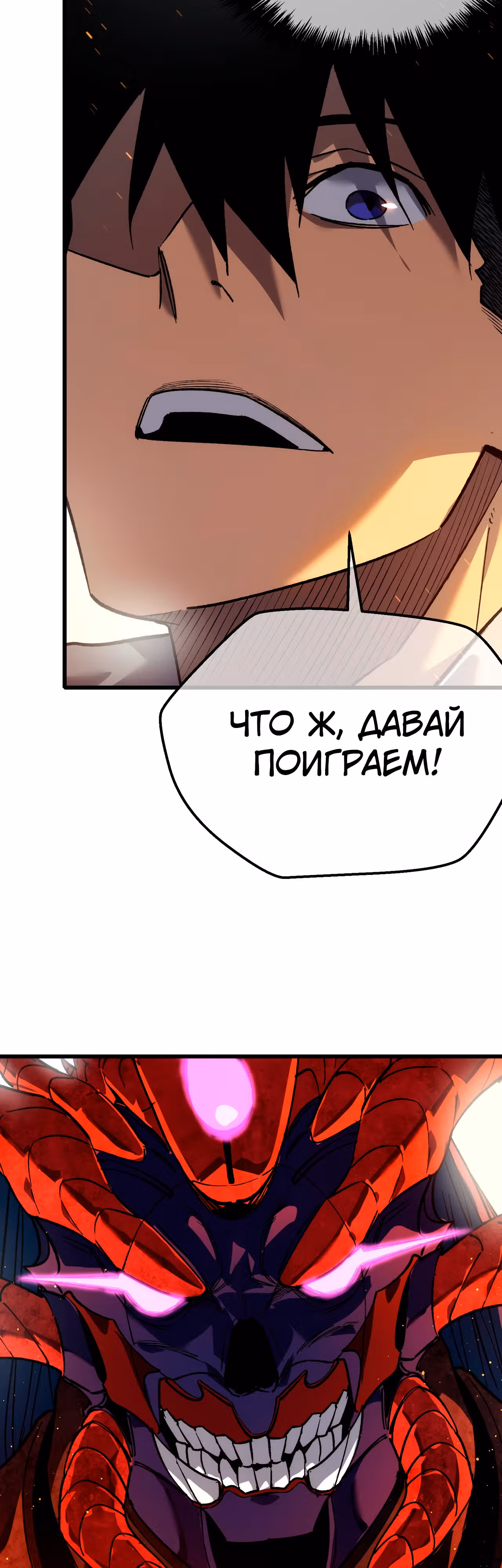 Пассивные навыки помогают мне побеждать! — Том 1 · Глава 5, страница 30