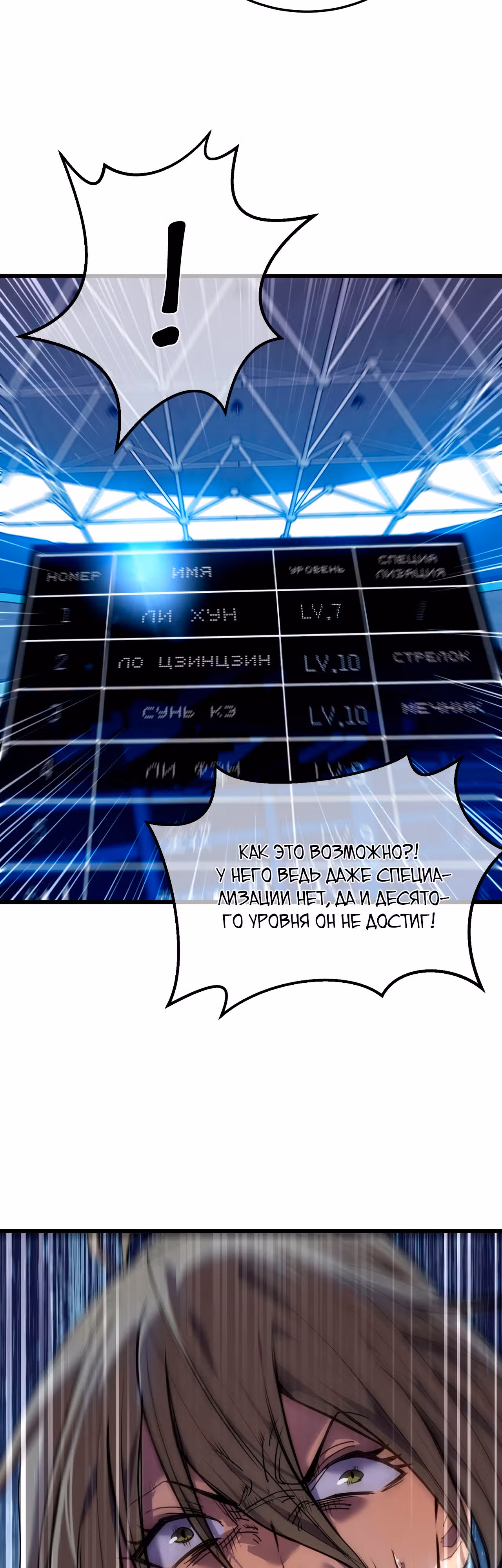 Пассивные навыки помогают мне побеждать! — Том 1 · Глава 5, страница 4