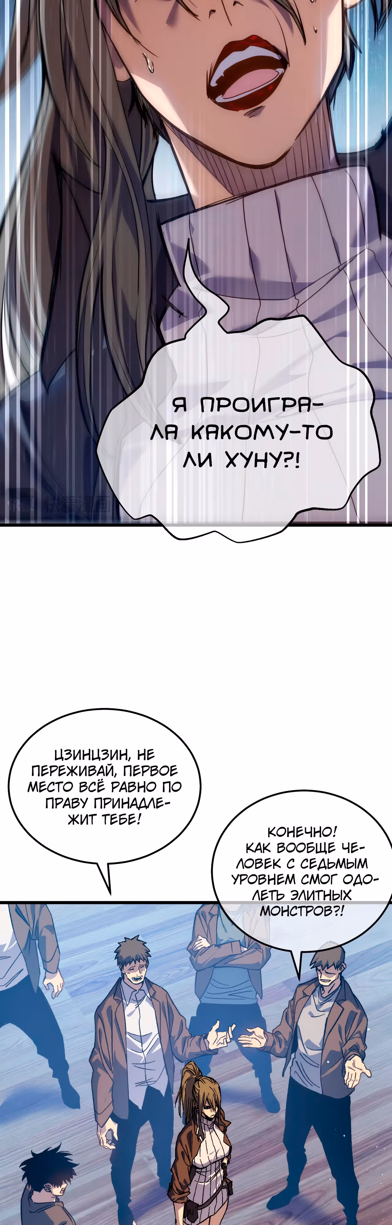 Пассивные навыки помогают мне побеждать! — Том 1 · Глава 5, страница 5