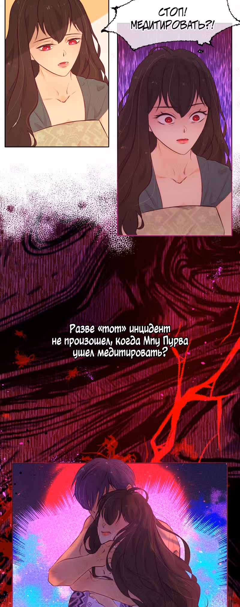 Дедес — Том 1 · Глава 2, страница 16
